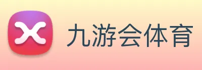 九游会体育 Logo